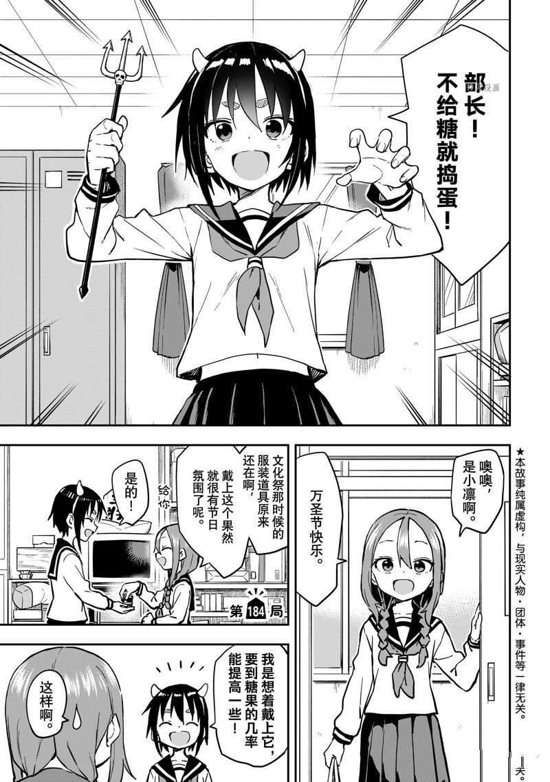 第184话 试看版