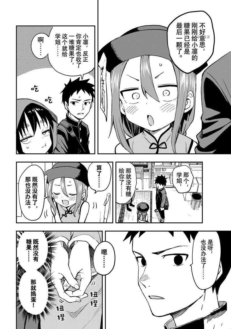 第184话 试看版