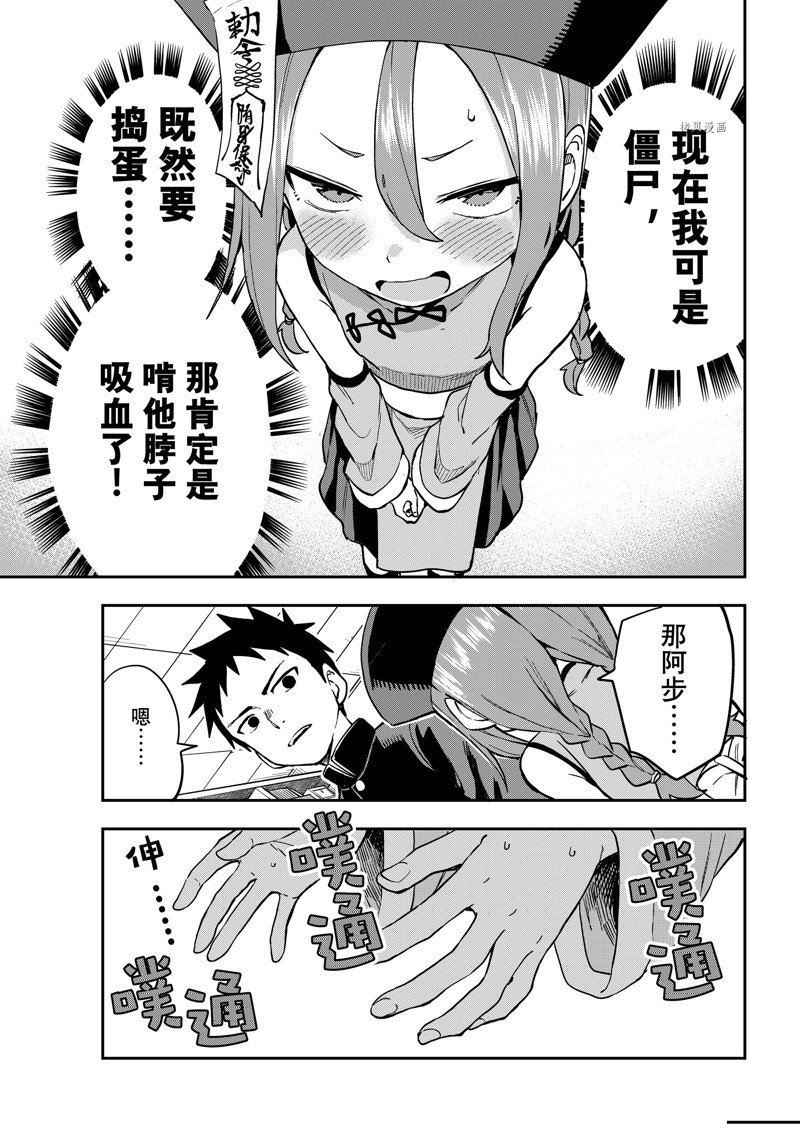 第184话 试看版