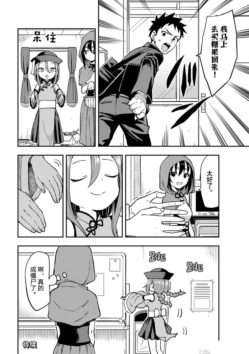 第184话 试看版