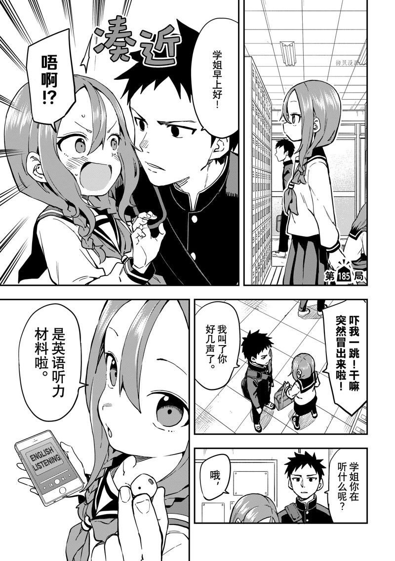第185话 试看版
