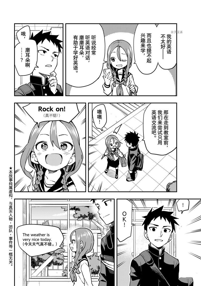 第185话 试看版