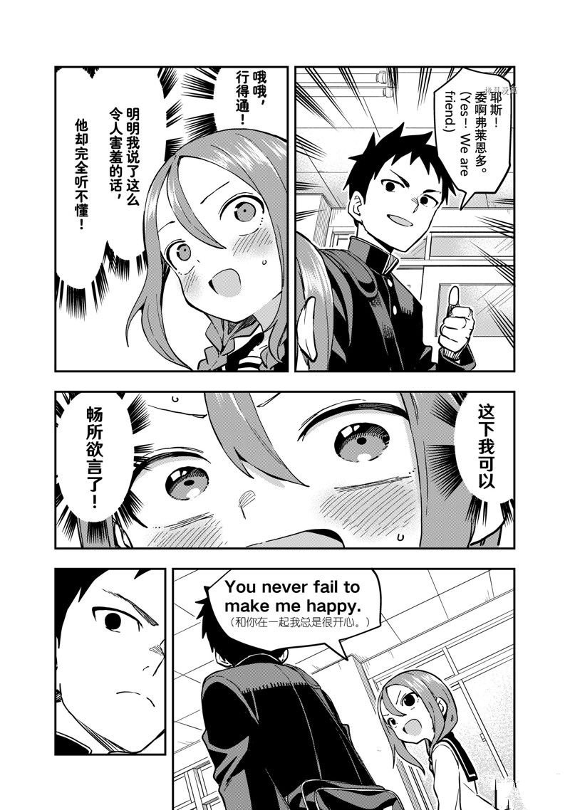 第185话 试看版