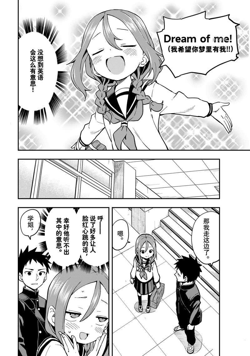 第185话 试看版