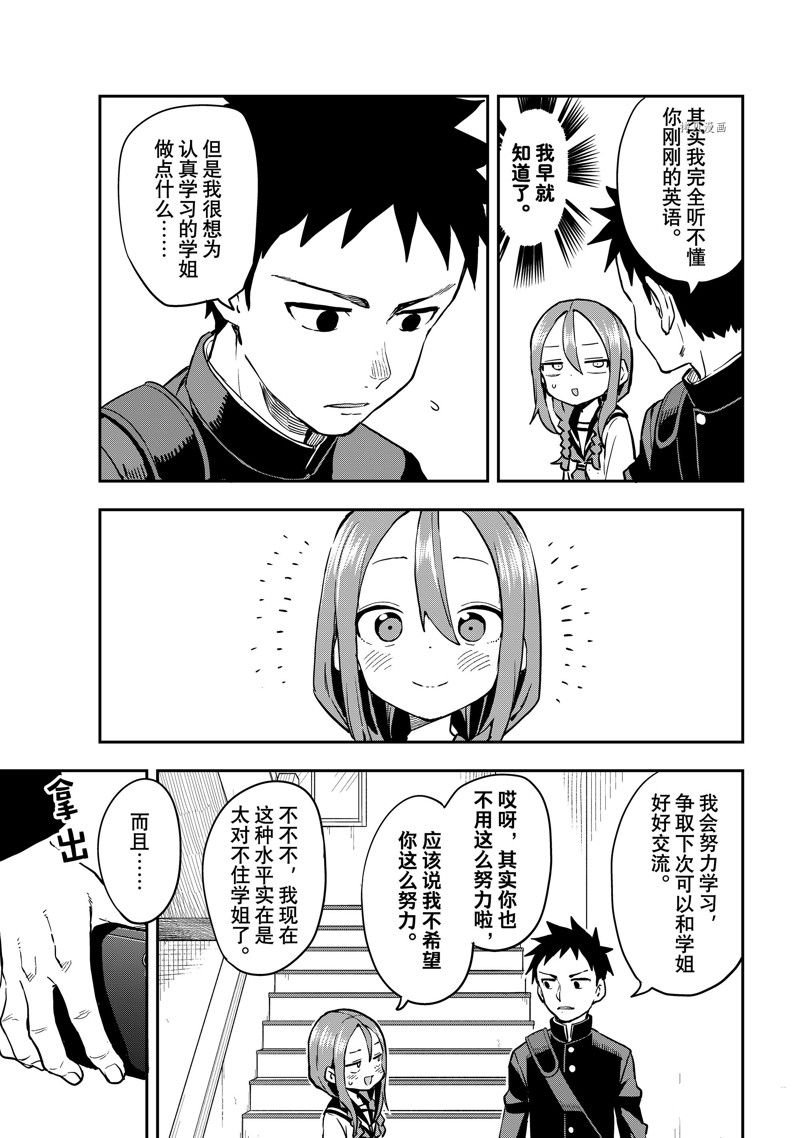 第185话 试看版