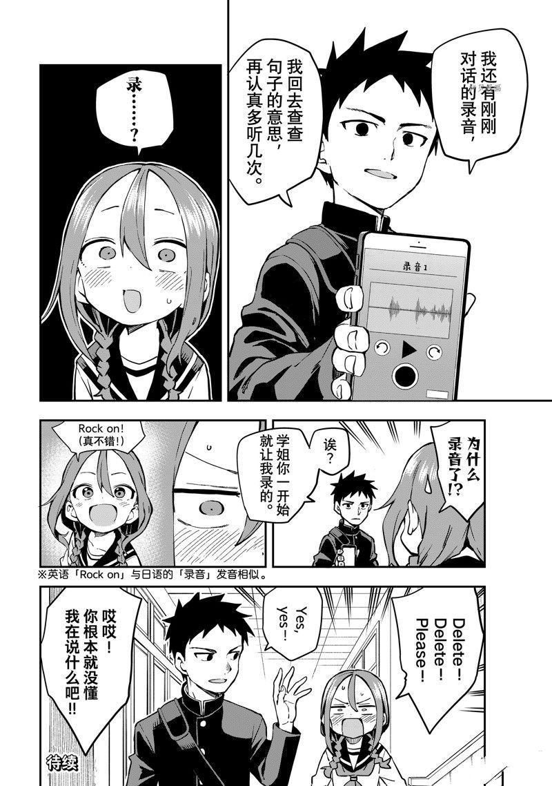 第185话 试看版