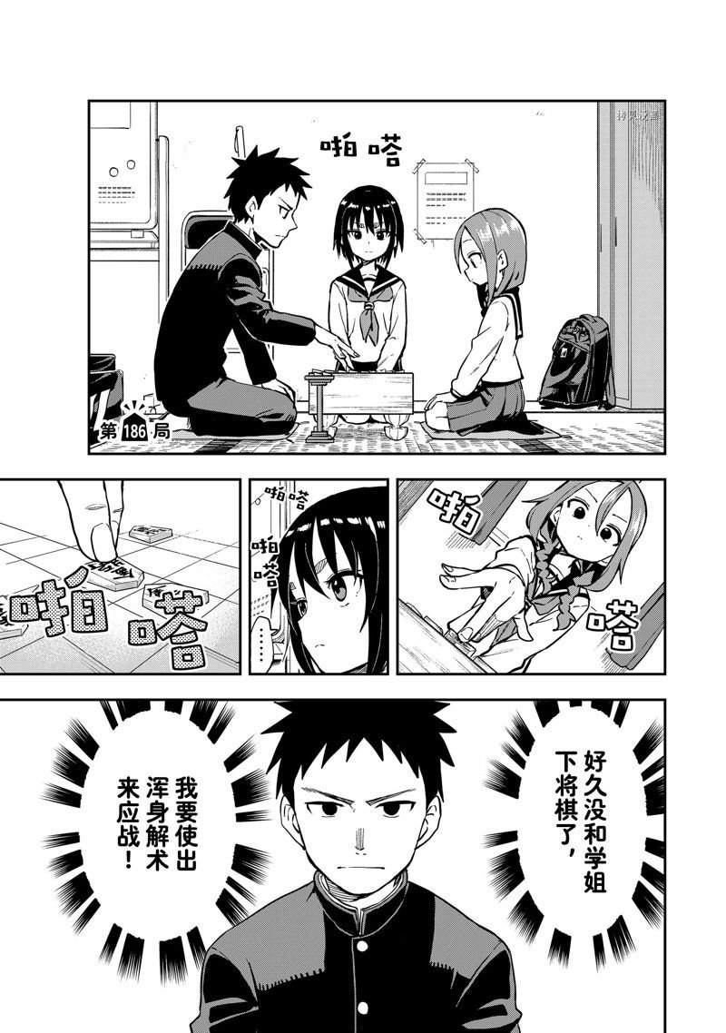 第186话 试看版
