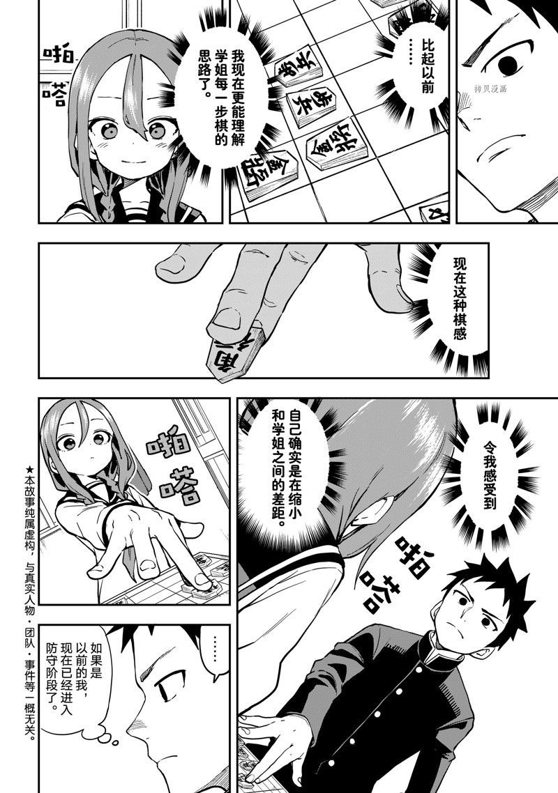第186话 试看版