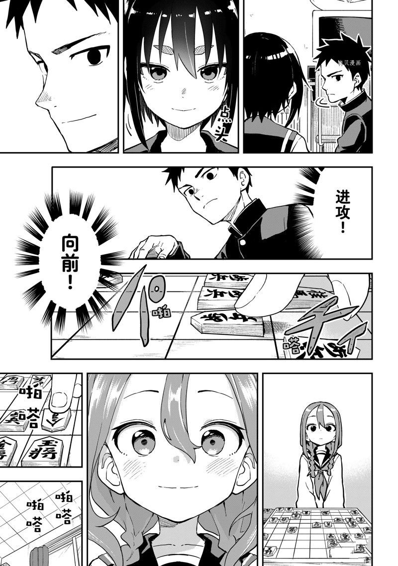 第186话 试看版