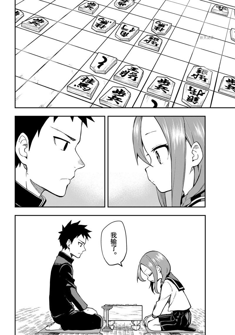 第186话 试看版