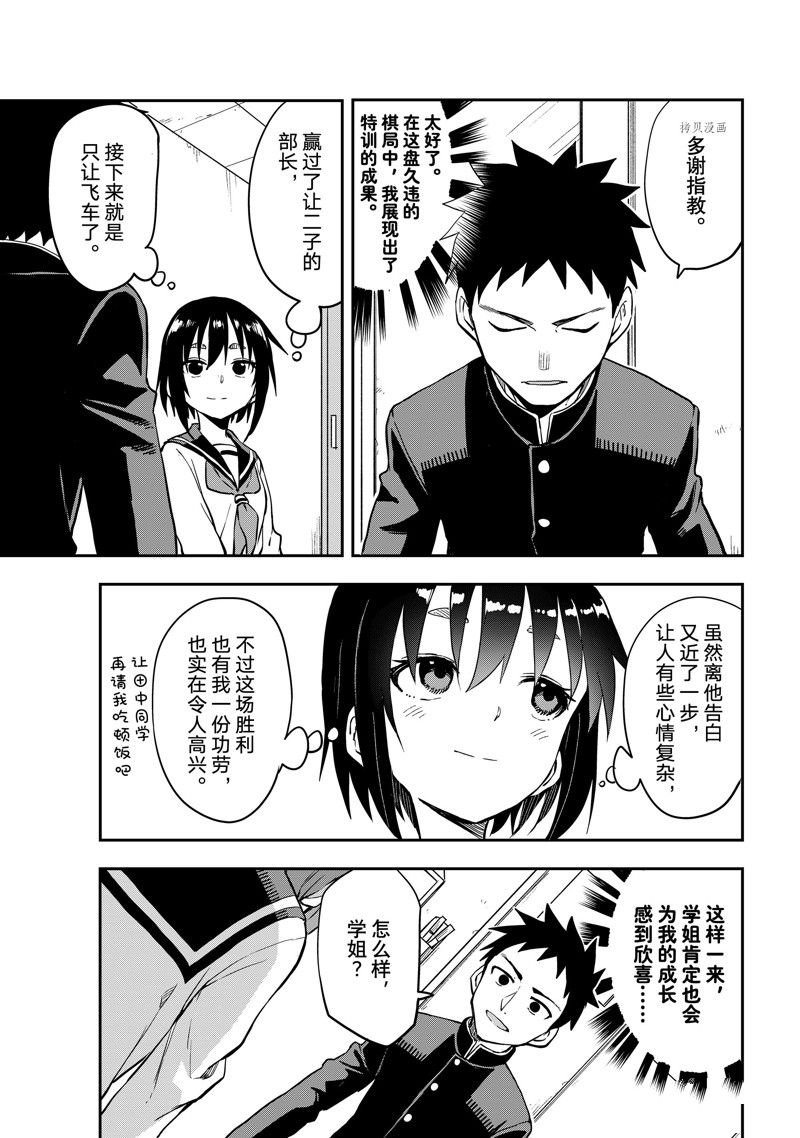 第186话 试看版