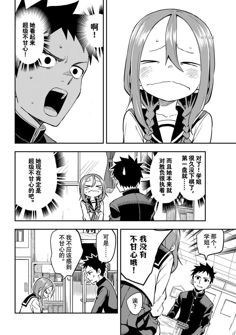 第186话 试看版