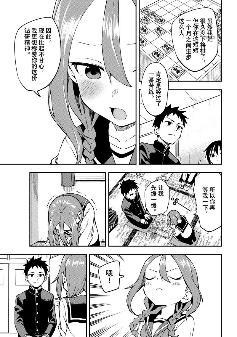 第186话 试看版