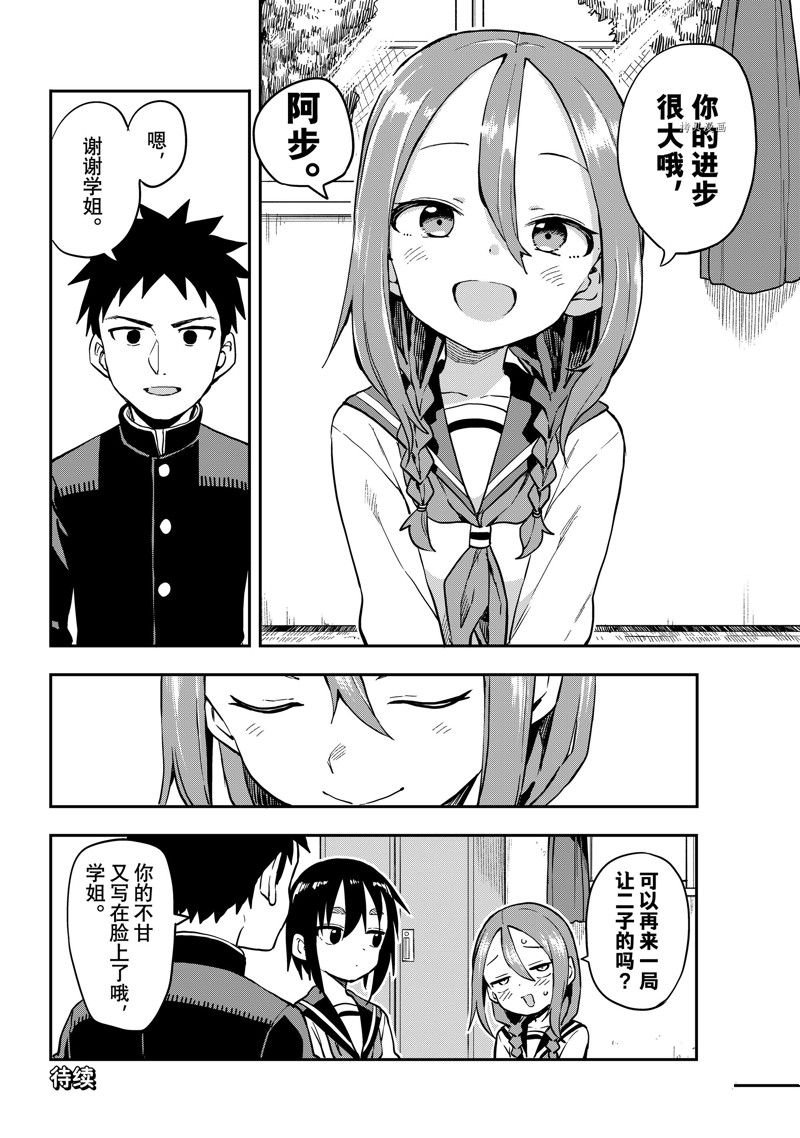 第186话 试看版