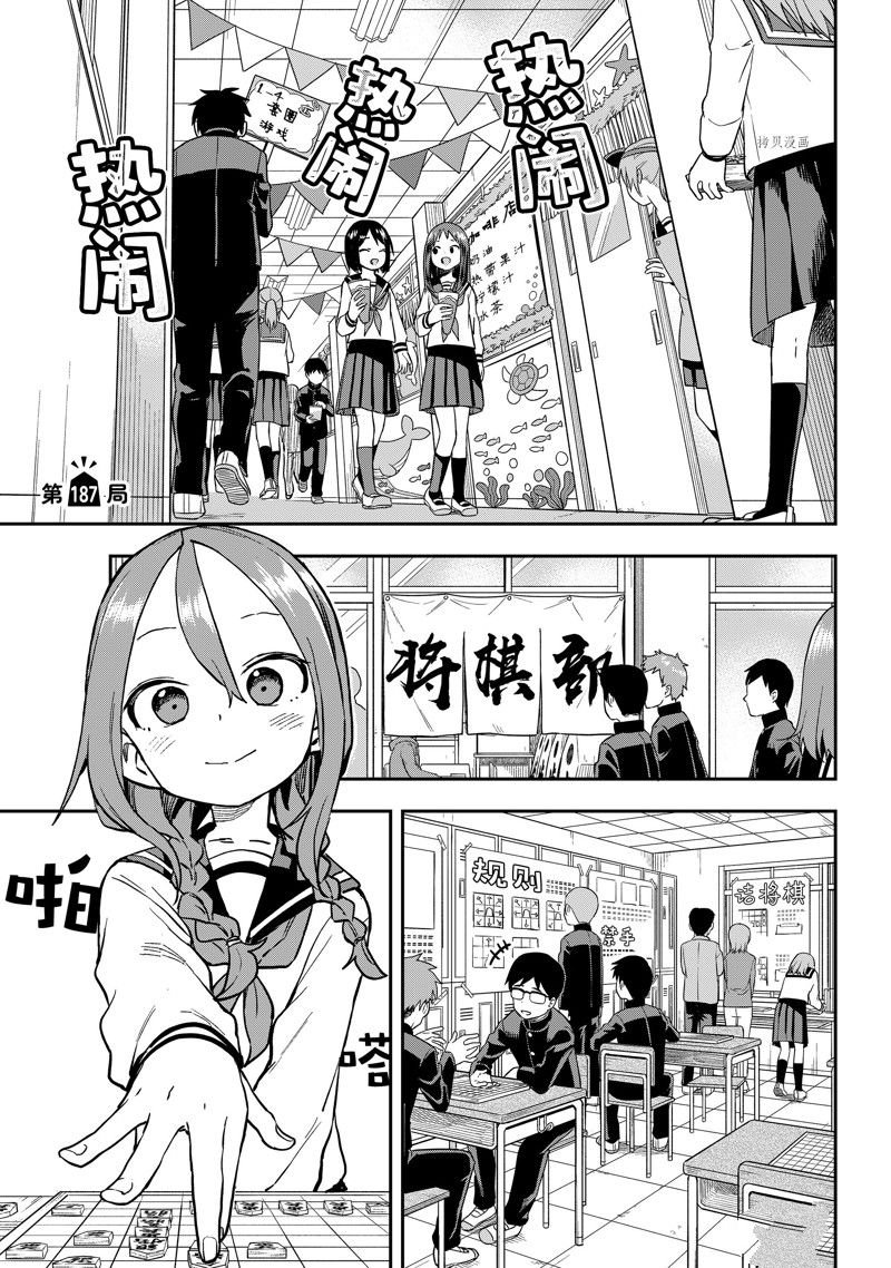 第187话 试看版