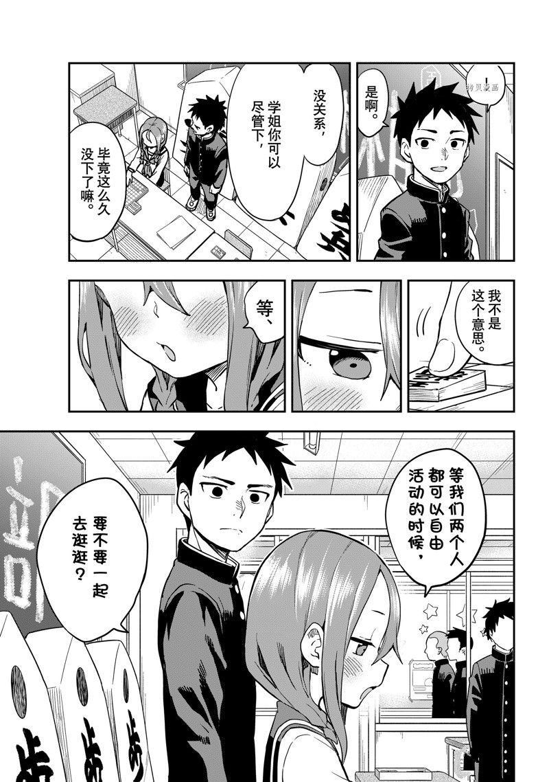 第187话 试看版