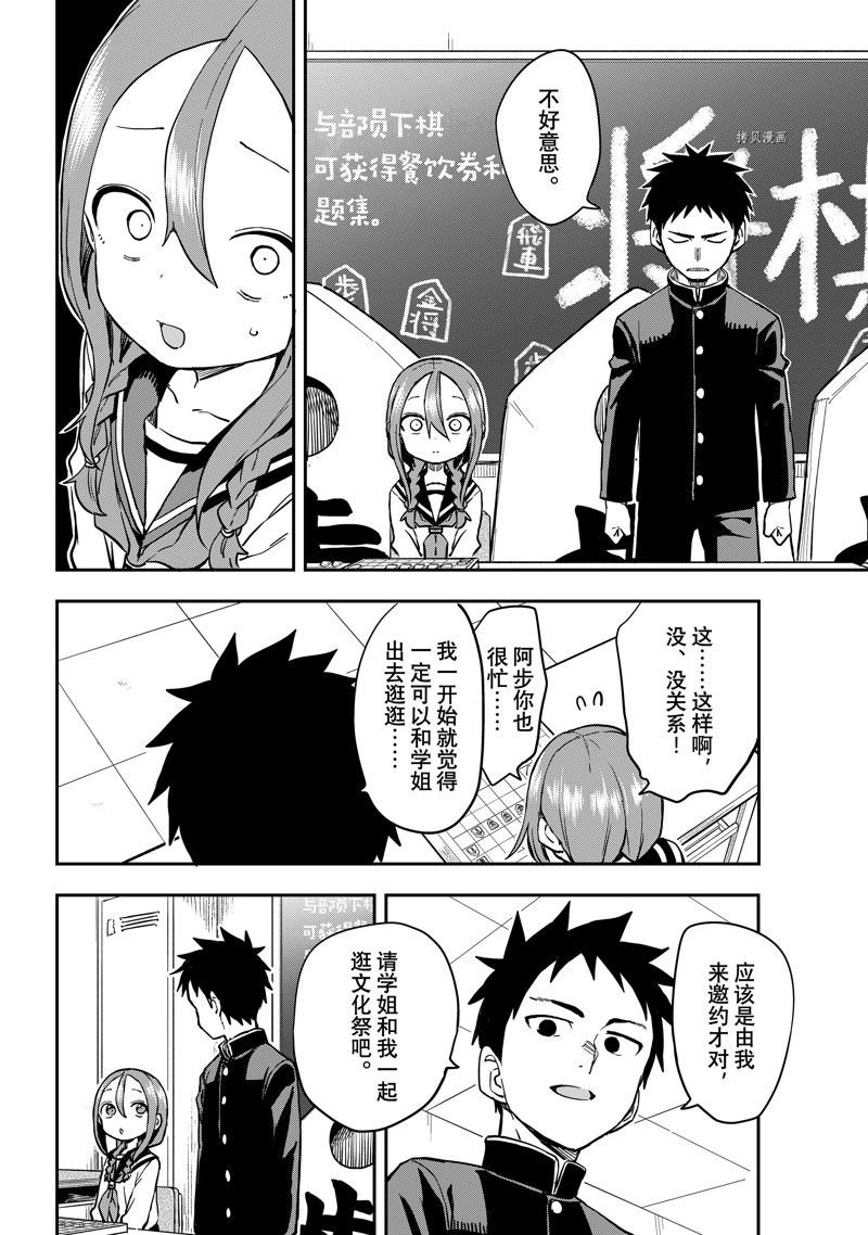 第187话 试看版