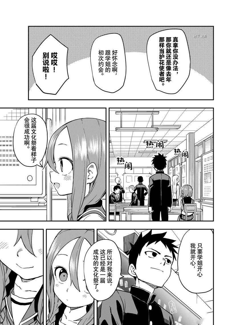 第187话 试看版