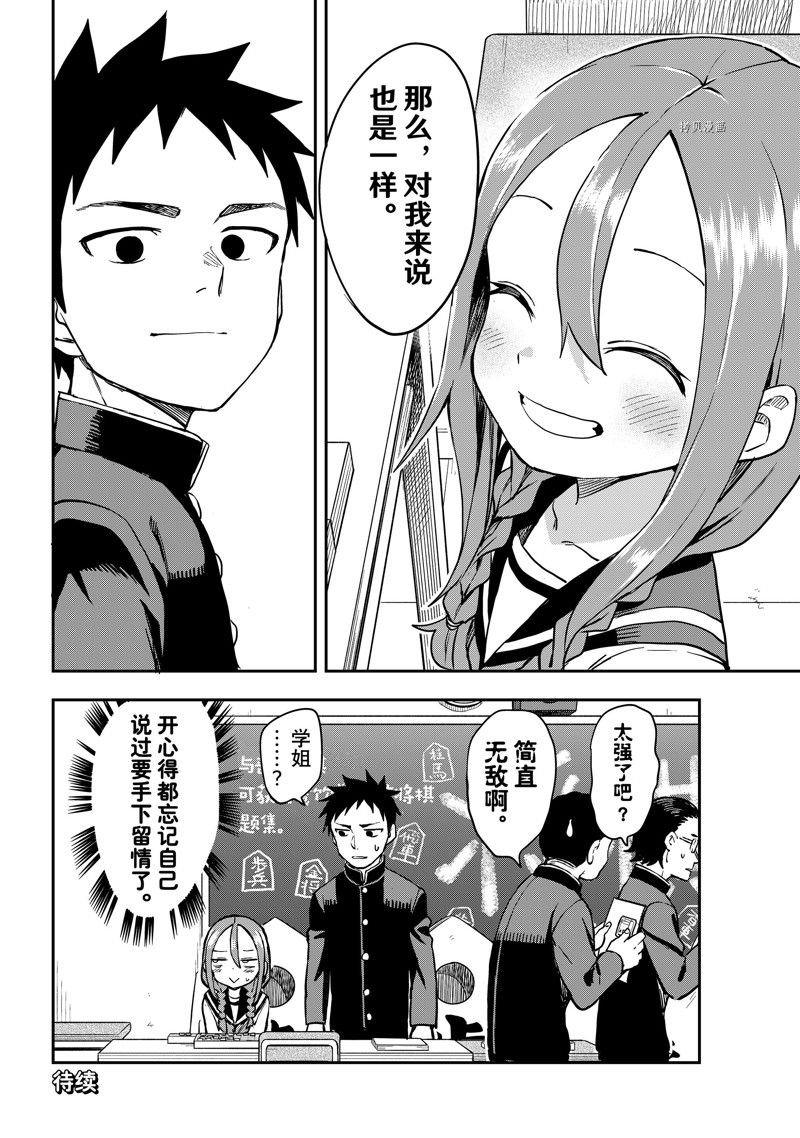 第187话 试看版