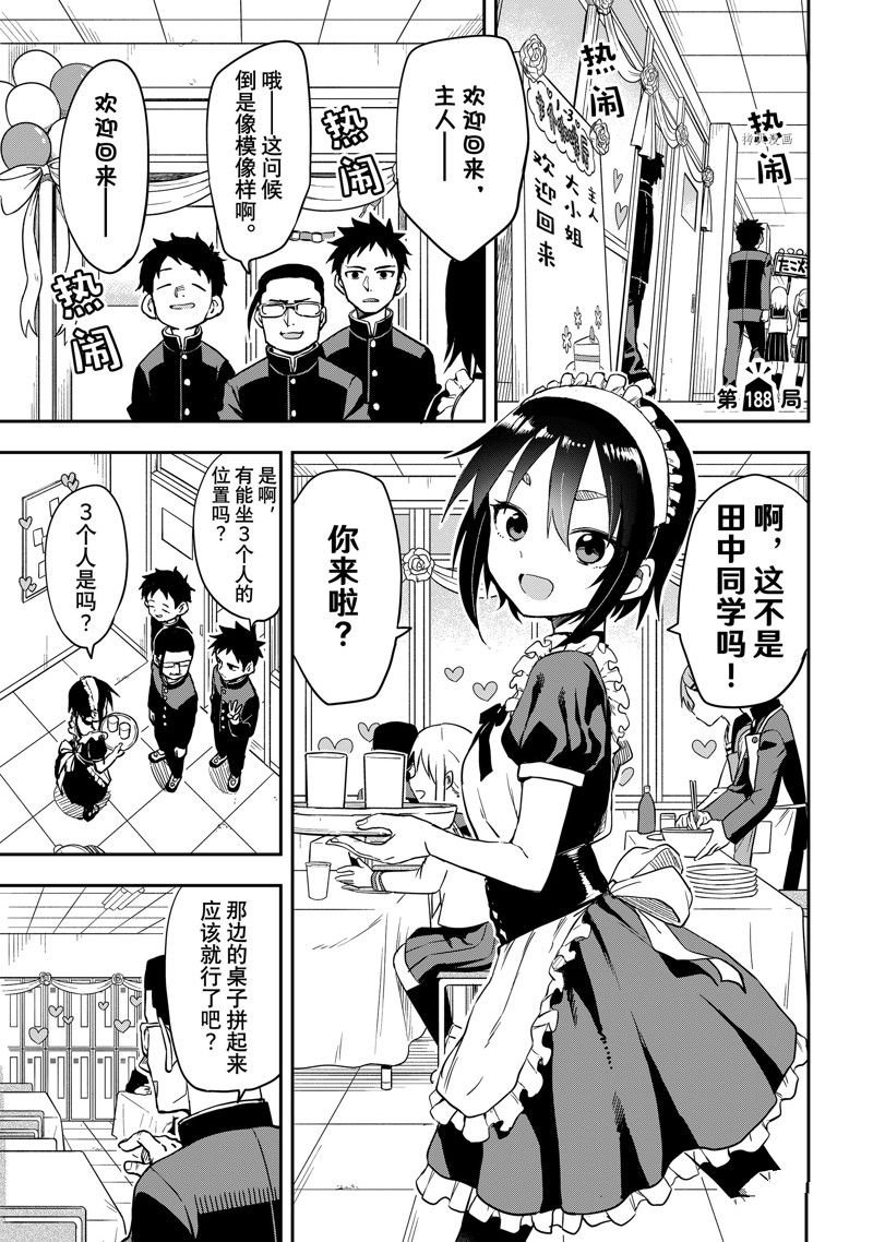 第188话 试看版
