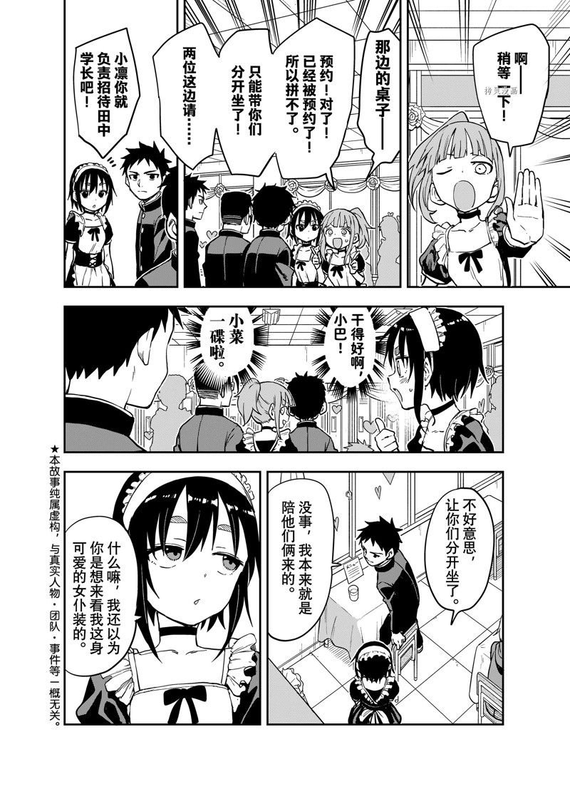 第188话 试看版