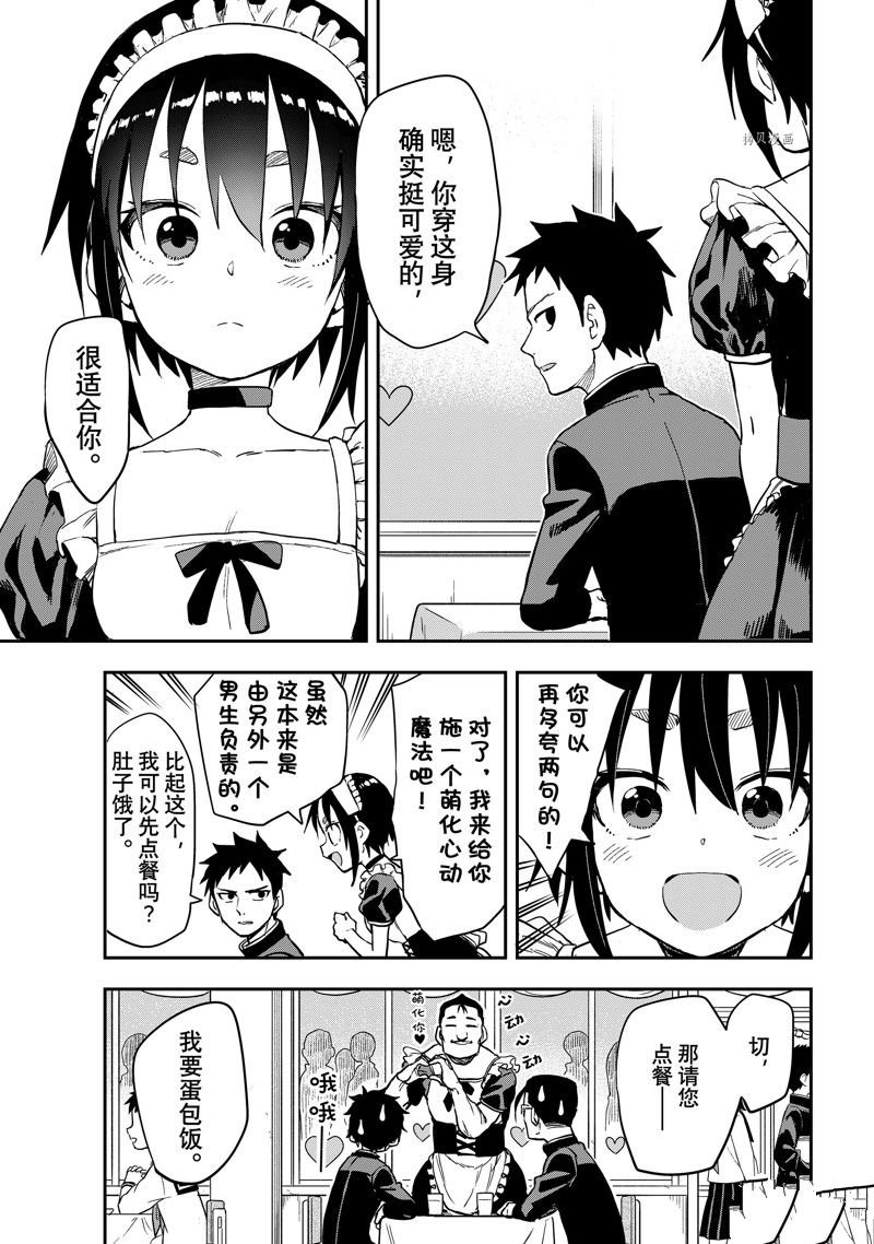 第188话 试看版