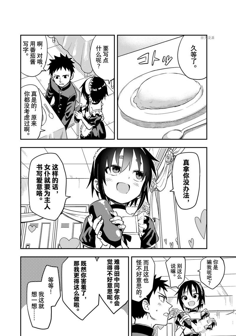 第188话 试看版