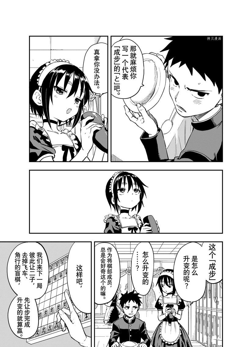 第188话 试看版