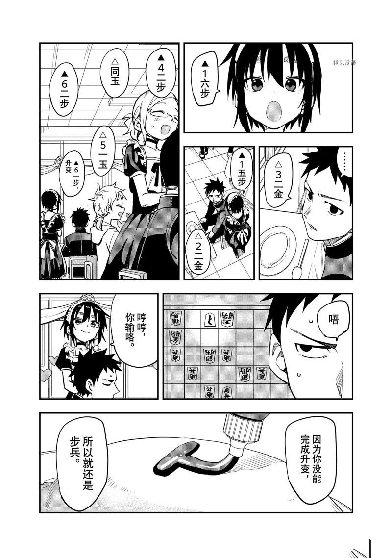 第188话 试看版