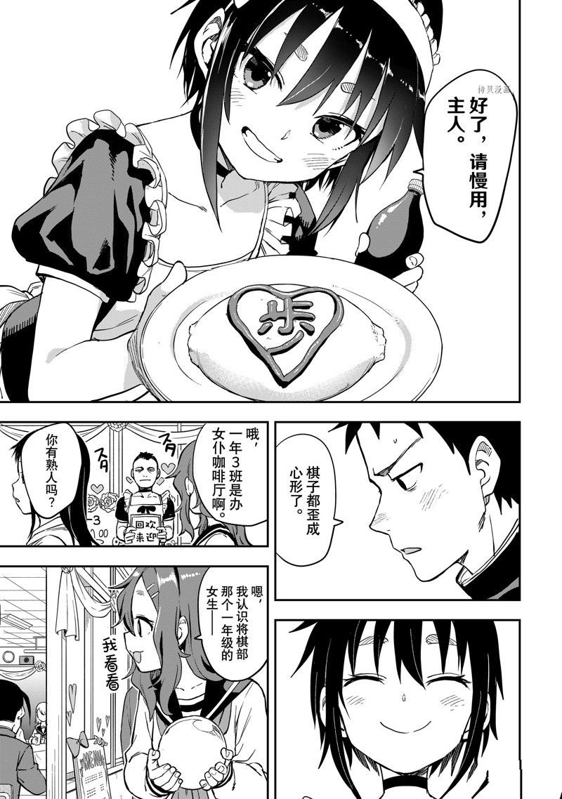 第188话 试看版