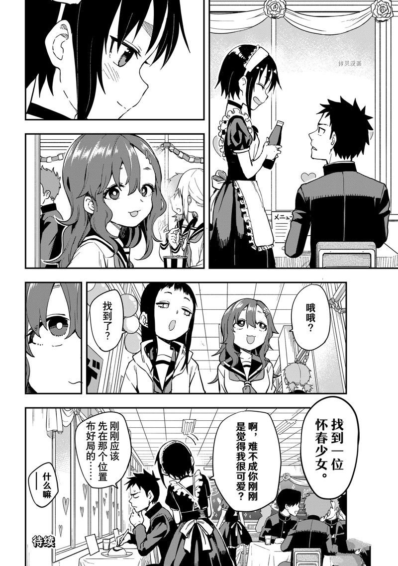 第188话 试看版