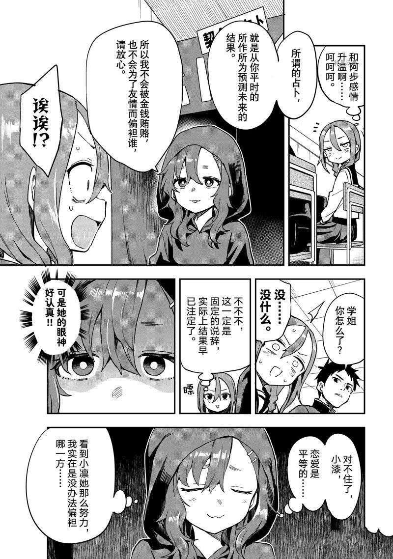 第189话 试看版
