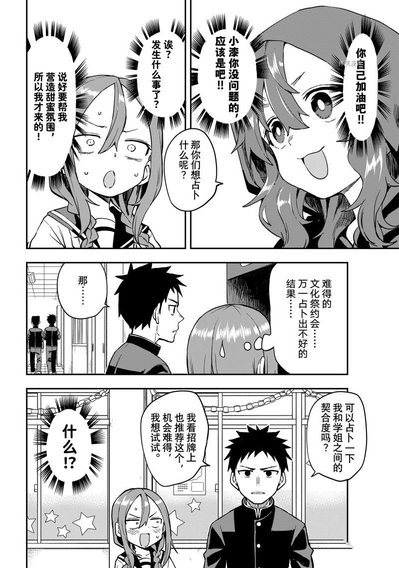 第189话 试看版