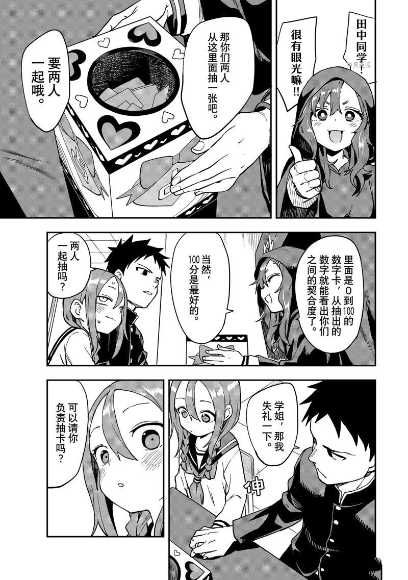 第189话 试看版