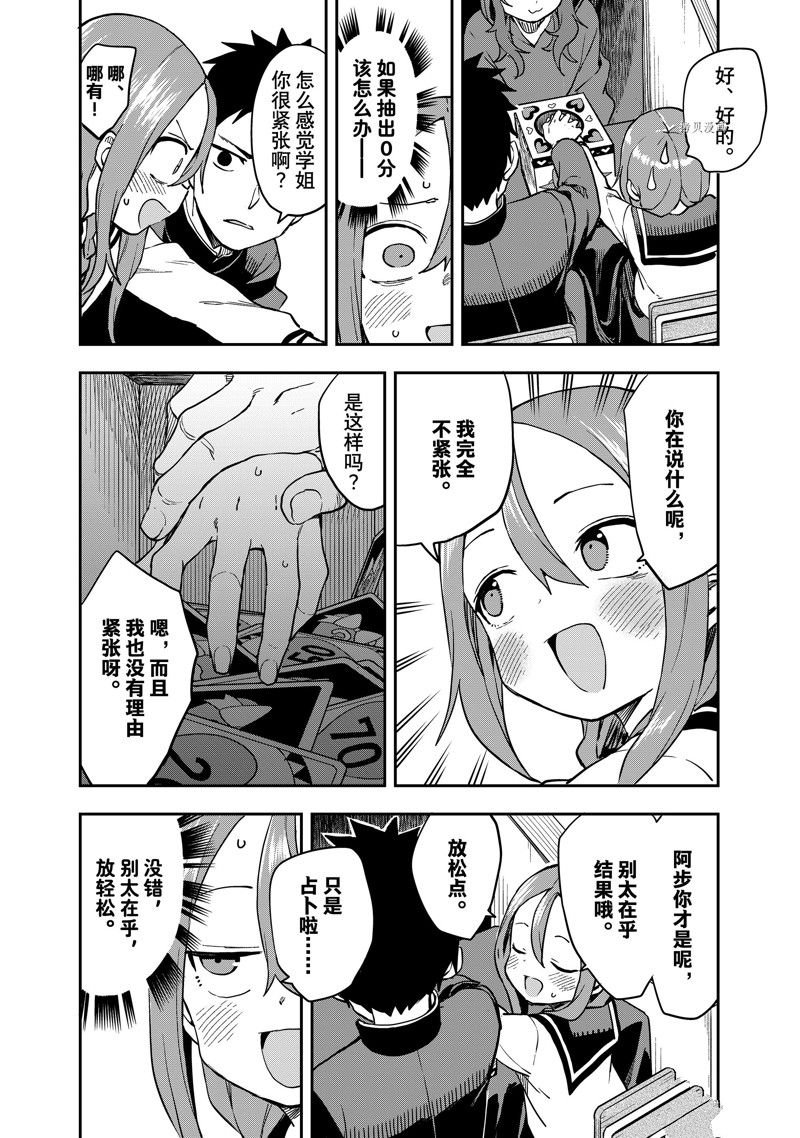 第189话 试看版