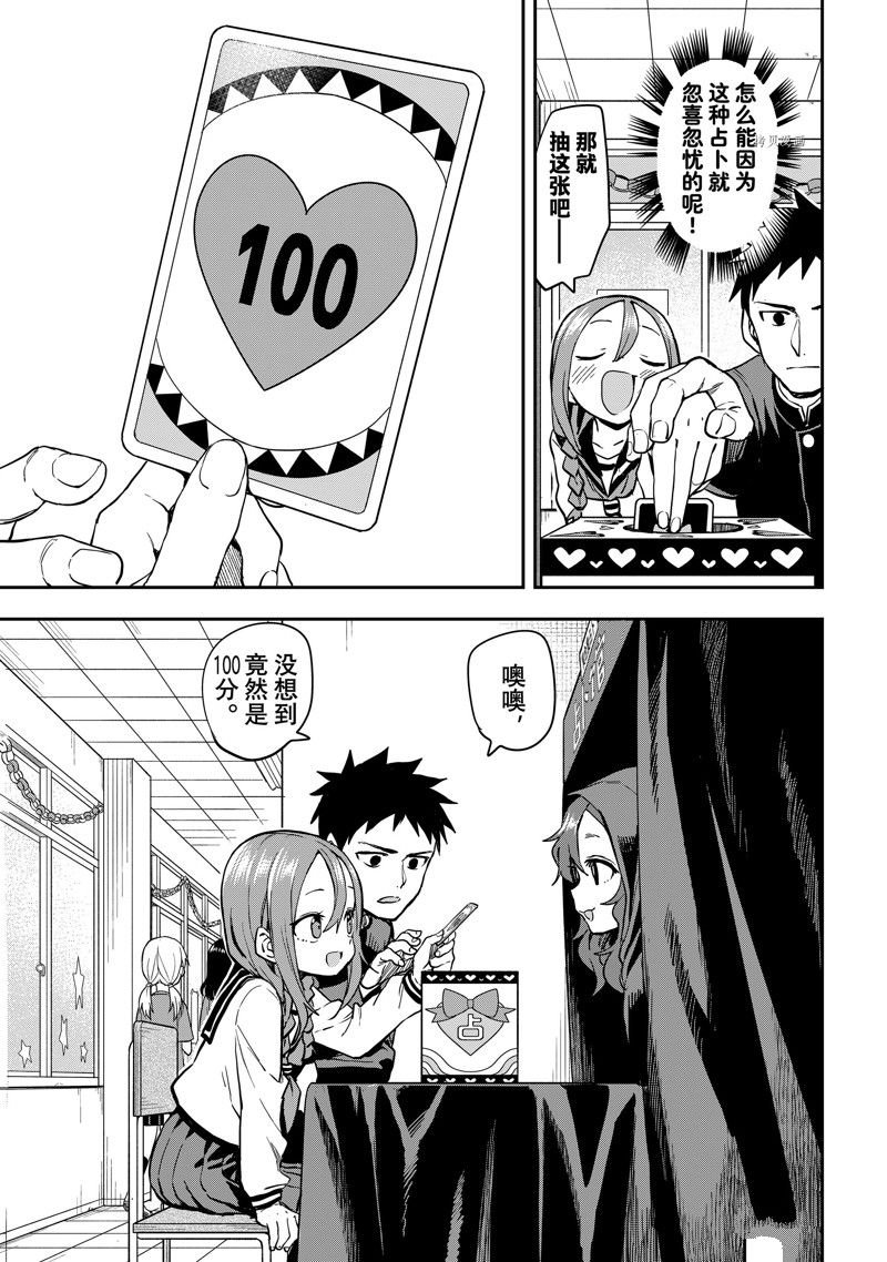 第189话 试看版