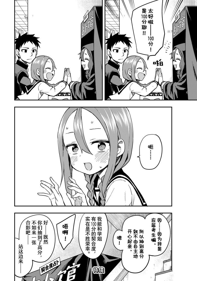 第189话 试看版