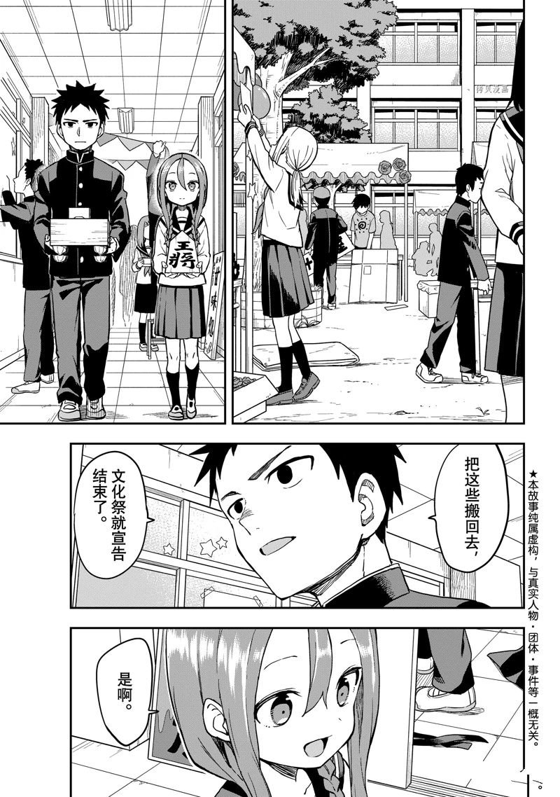 第190话 试看版