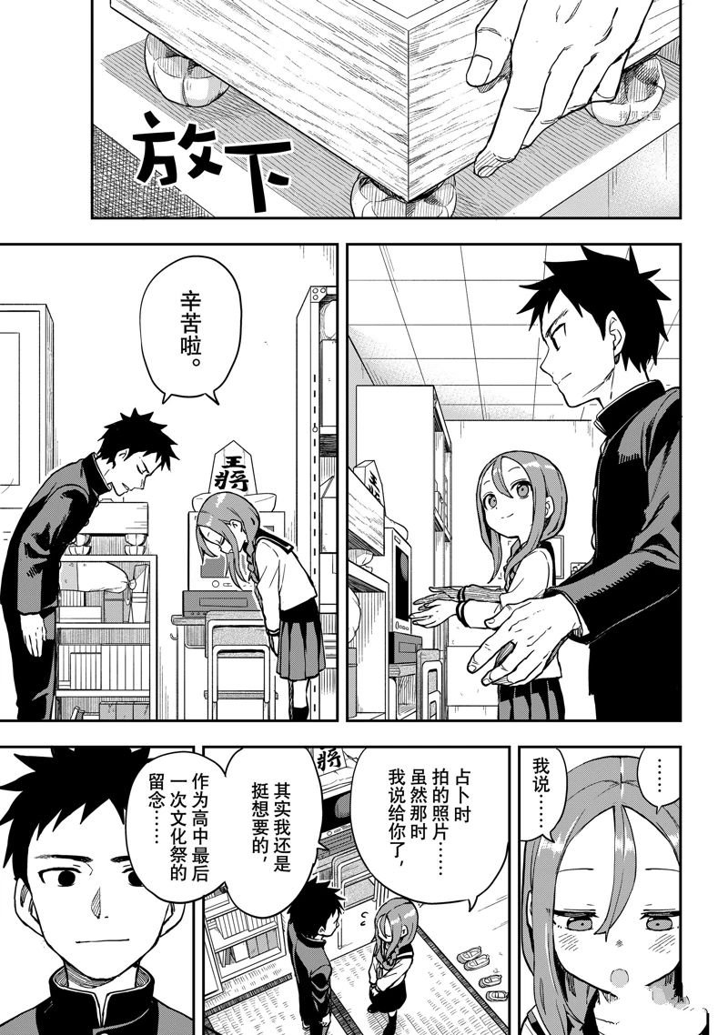 第190话 试看版