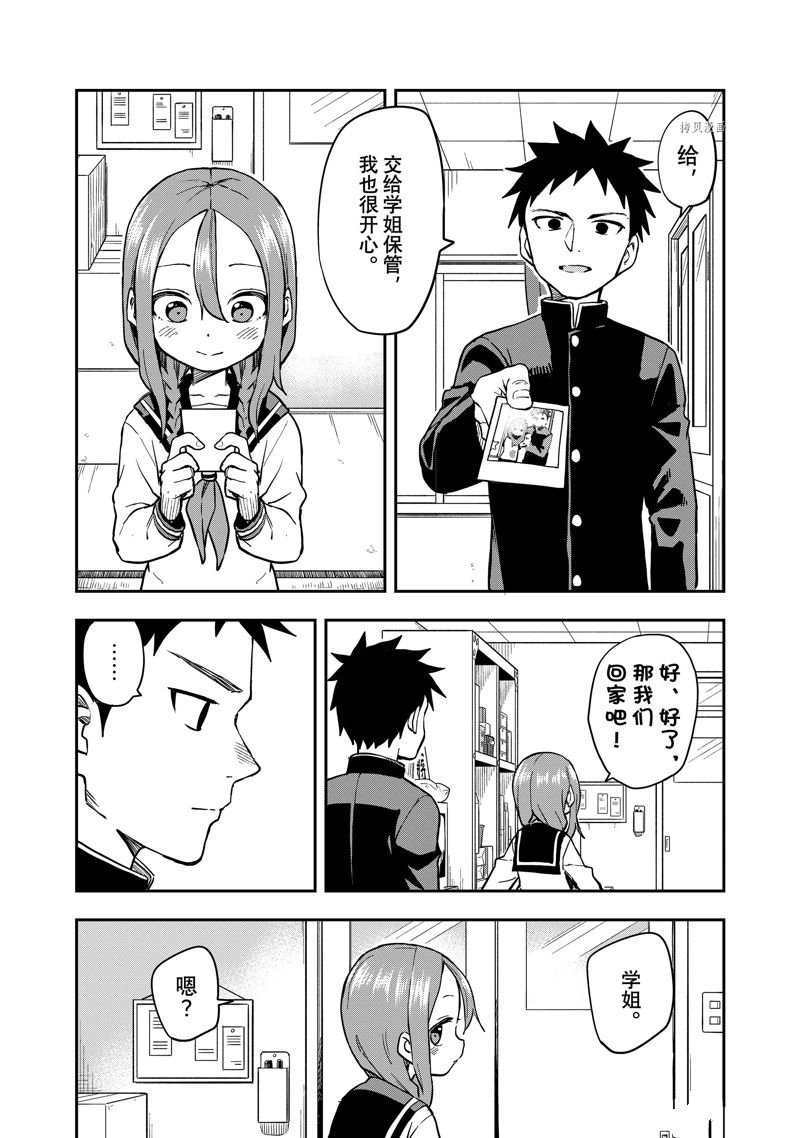 第190话 试看版