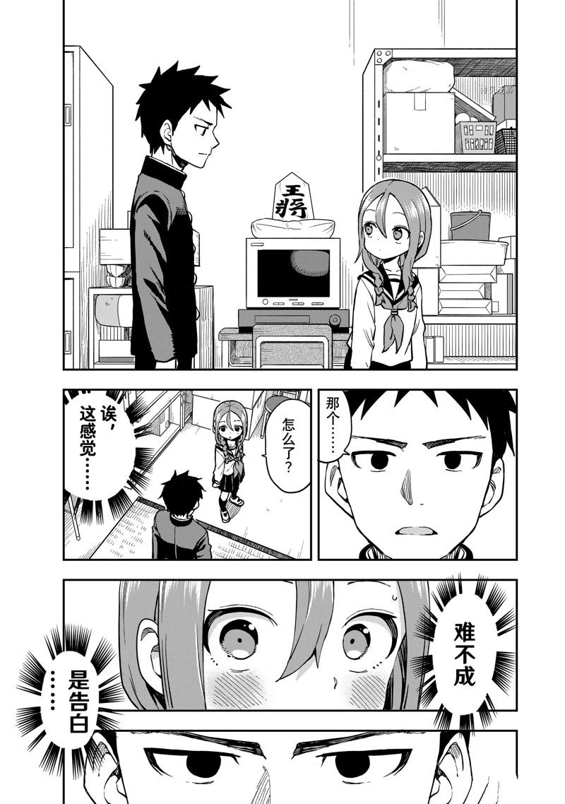 第190话 试看版