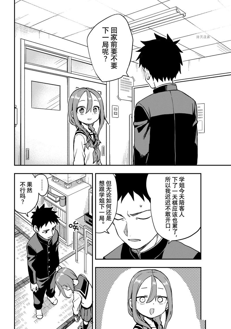 第190话 试看版