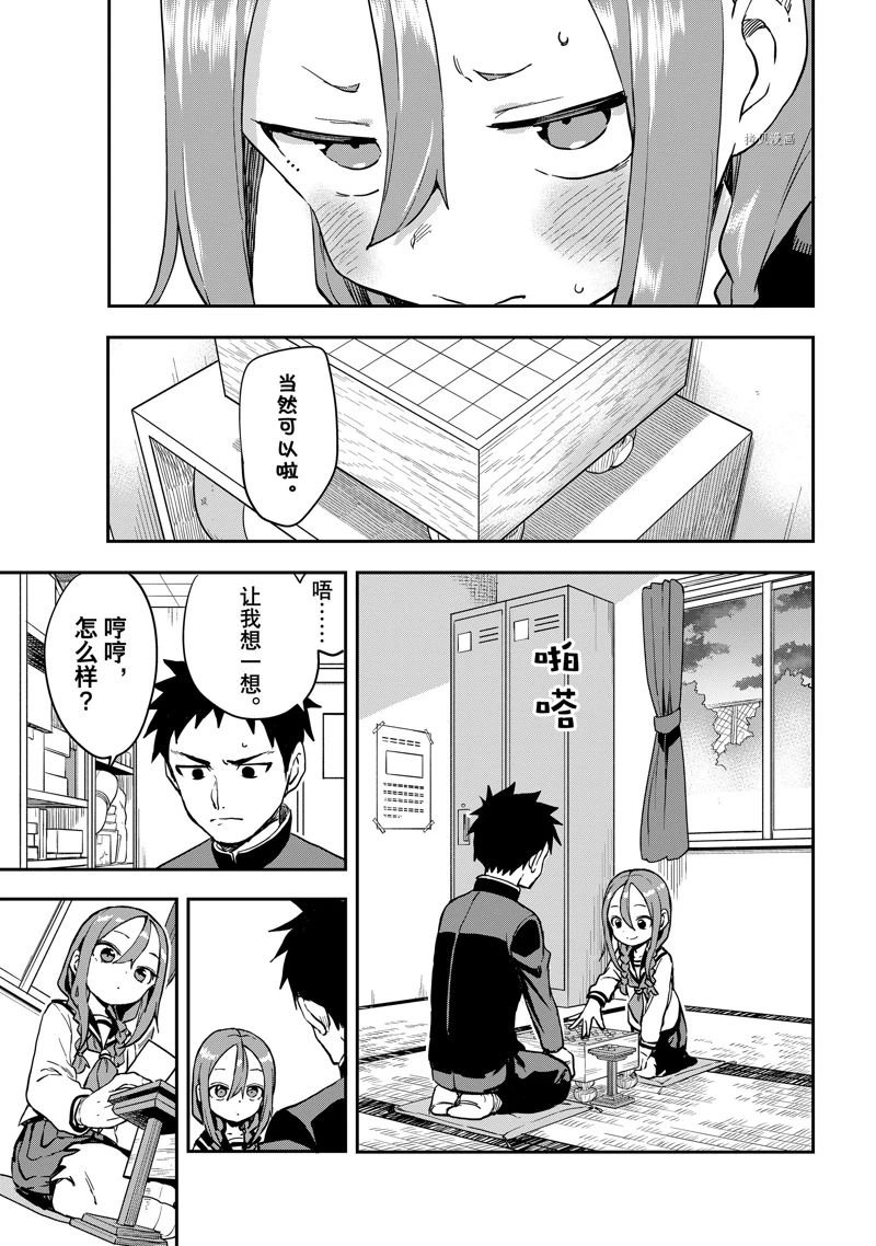 第190话 试看版