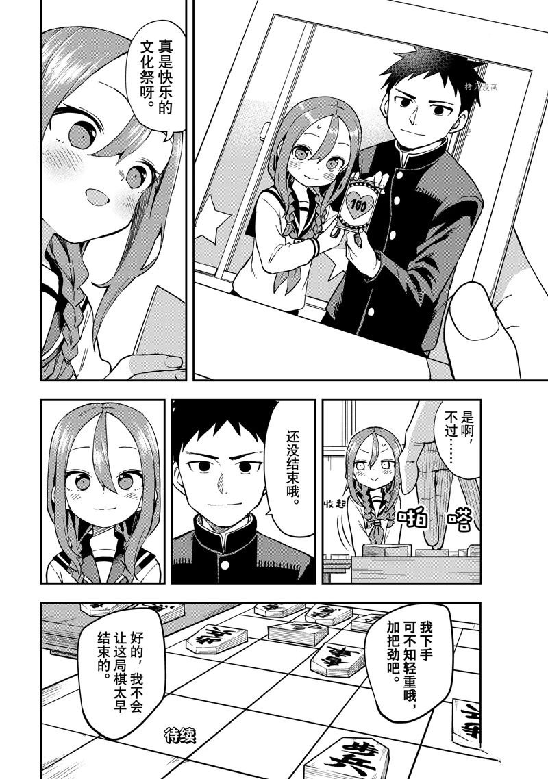 第190话 试看版