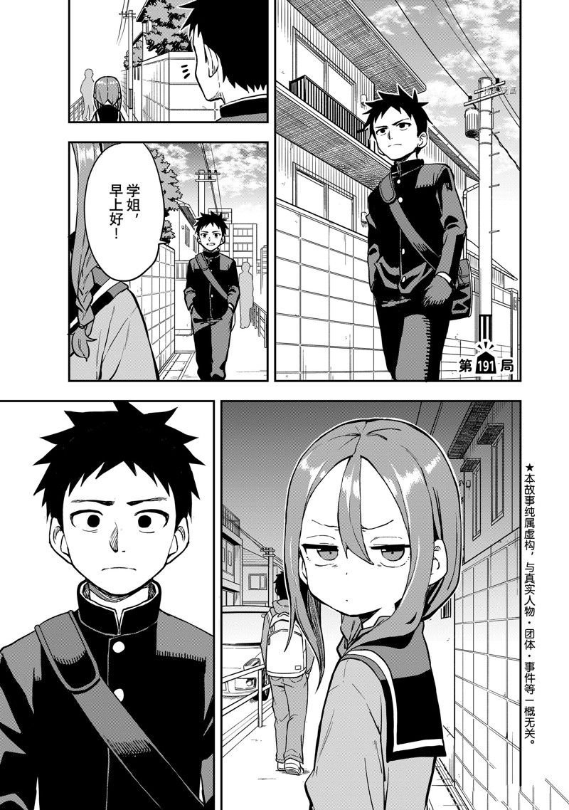 第191话 试看版