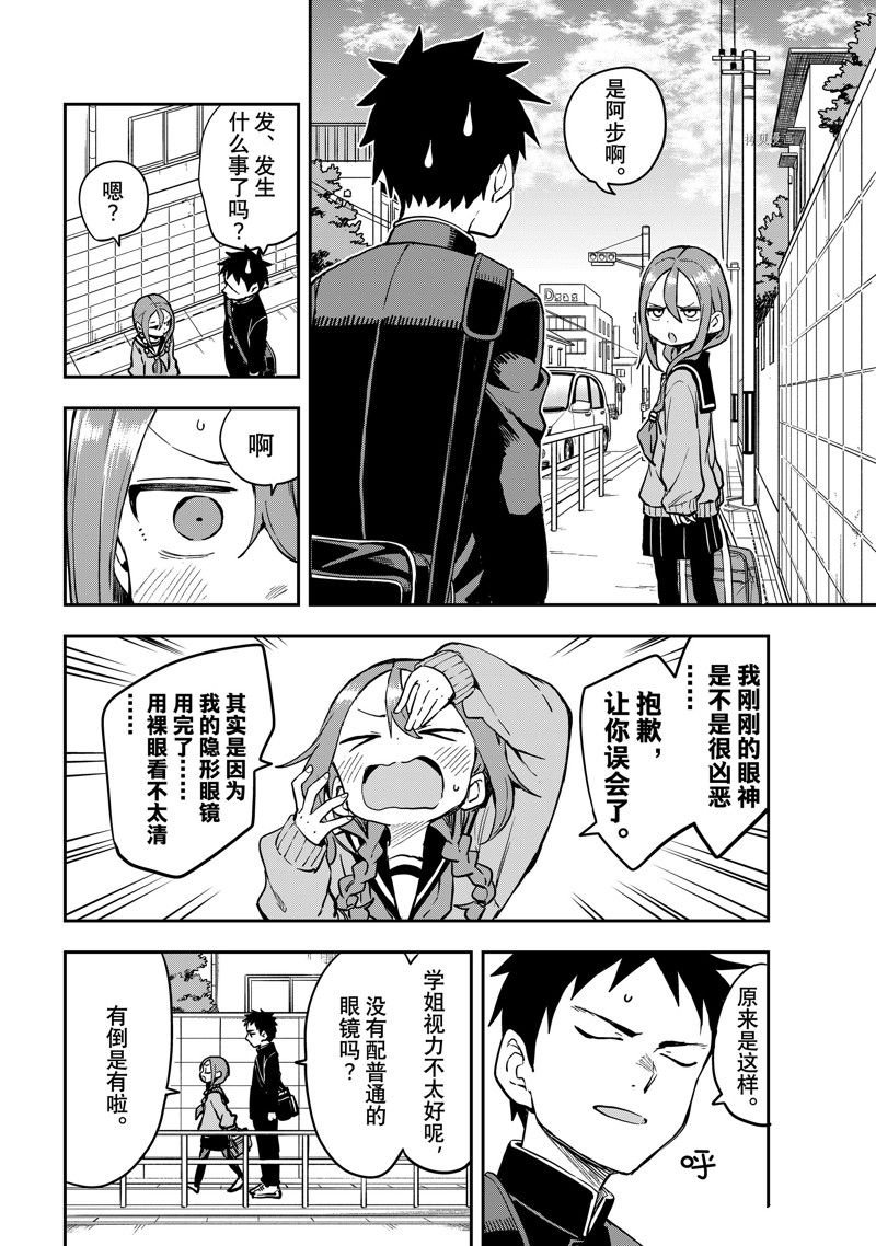 第191话 试看版