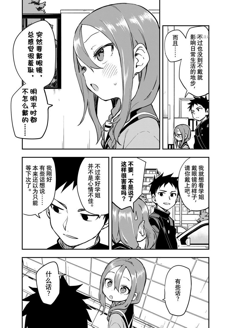 第191话 试看版
