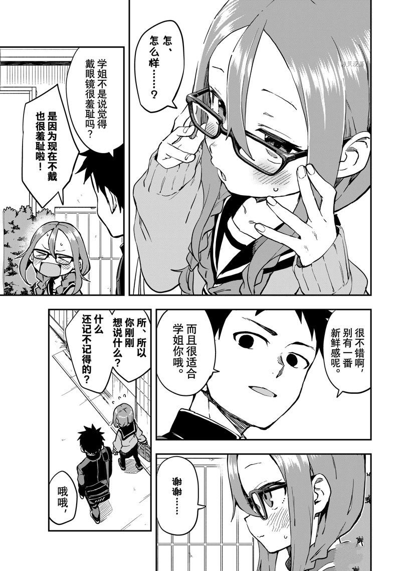 第191话 试看版
