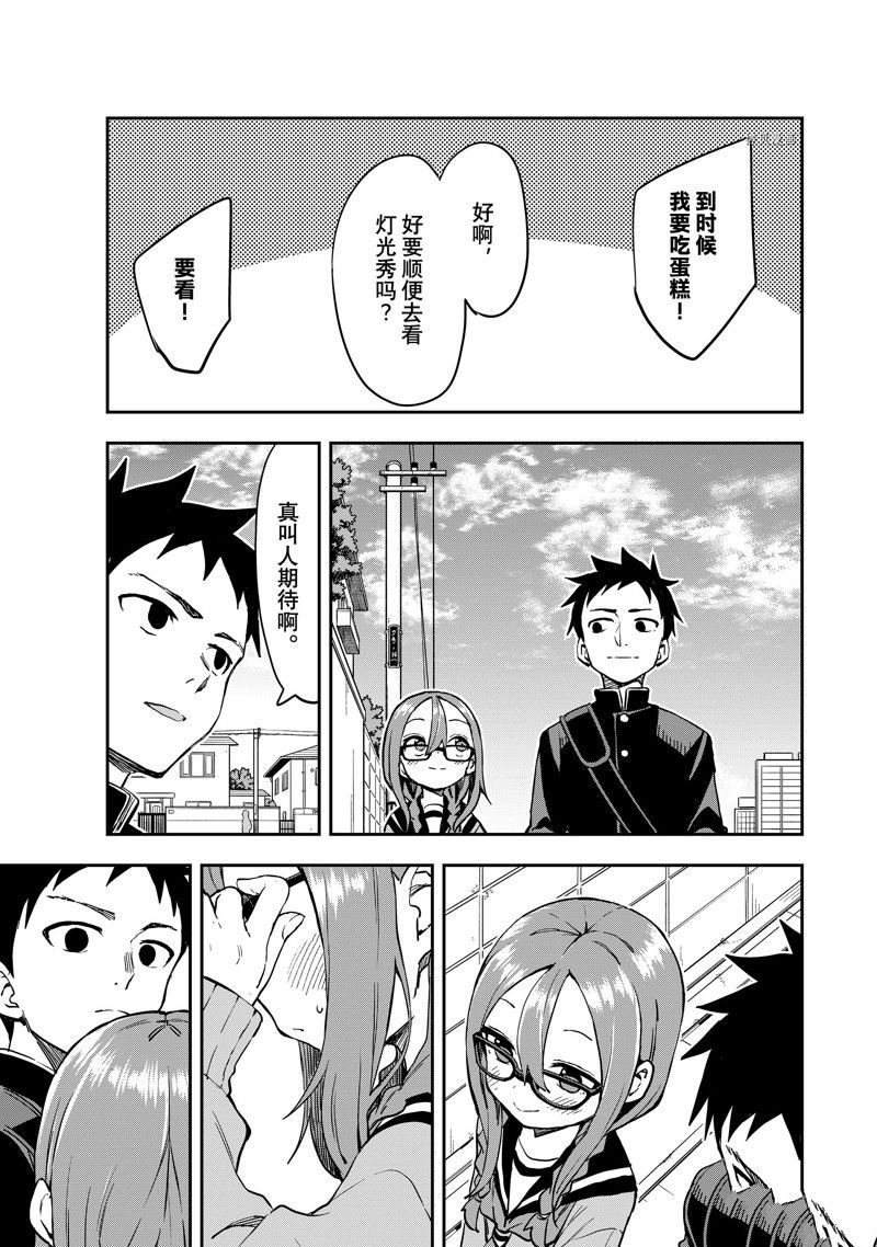 第191话 试看版