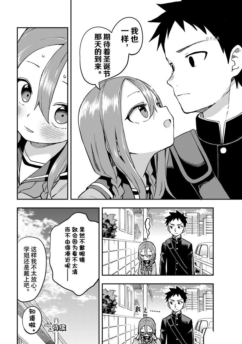 第191话 试看版